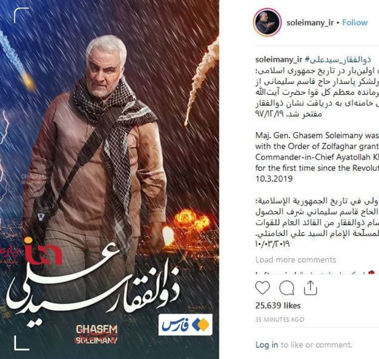 Vendetta popolo iraniano Instagram.